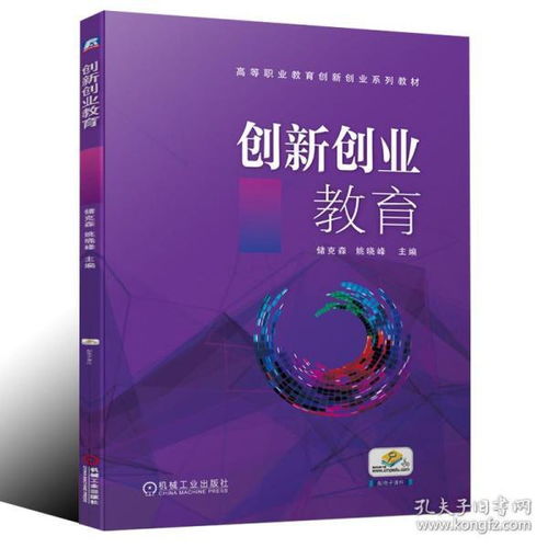 大學(xué)生創(chuàng)新創(chuàng)業(yè)教育課程報(bào)告,創(chuàng)新創(chuàng)業(yè)教育課程心得,創(chuàng)新創(chuàng)業(yè)教育課程論文