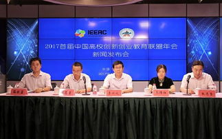 高校,創(chuàng)新,創(chuàng)業(yè)