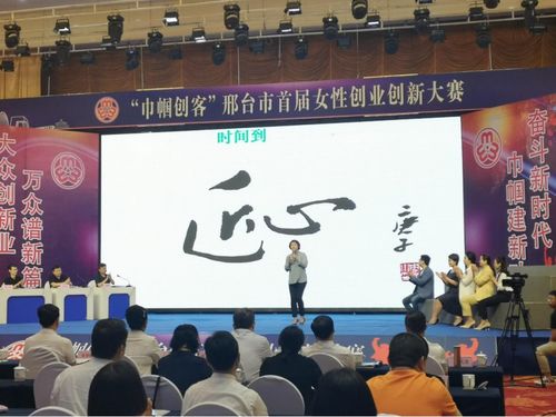 邢臺市創(chuàng)新創(chuàng)業(yè)人物評選