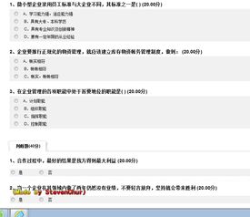 爾雅創(chuàng)新創(chuàng)業(yè)問(wèn)題研究