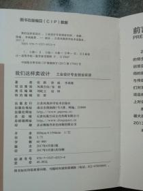 專業(yè)創(chuàng)新創(chuàng)業(yè)實(shí)訓(xùn)報(bào)告,跨專業(yè)創(chuàng)新創(chuàng)業(yè)實(shí)訓(xùn),創(chuàng)新創(chuàng)業(yè)實(shí)訓(xùn)周志表