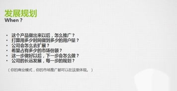 計劃書,創(chuàng)新,創(chuàng)業(yè),分析