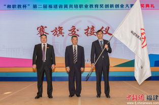 福建省,創(chuàng)新,創(chuàng)業(yè),黃炎培