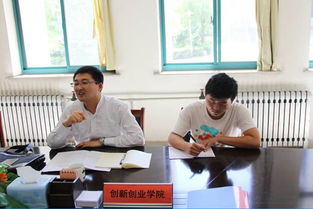 部門,創(chuàng)新,創(chuàng)業(yè)