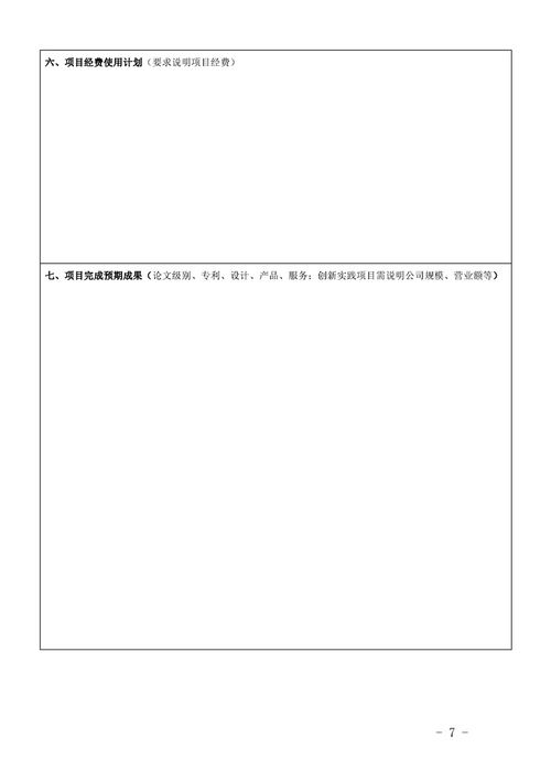 旅游,項(xiàng)目申報,創(chuàng)新,創(chuàng)業(yè)