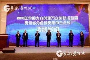 貴州師范學院創(chuàng)新創(chuàng)業(yè),貴州創(chuàng)新創(chuàng)業(yè)政策,貴州民族大學創(chuàng)新創(chuàng)業(yè)