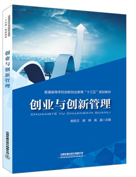 創(chuàng)業(yè)創(chuàng)新指導(dǎo)與實訓(xùn)教案,創(chuàng)新創(chuàng)業(yè)課教案,大學(xué)生創(chuàng)新創(chuàng)業(yè)教案