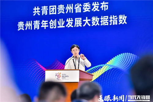 貴州,體會,創(chuàng)新,創(chuàng)業(yè)