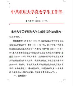 創(chuàng)新,創(chuàng)業(yè),大學(xué)生,論文