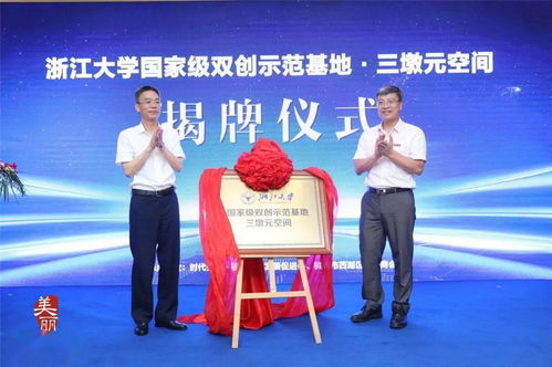 浙江大學,院長,創(chuàng)新,創(chuàng)業(yè)