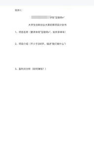 大學生創(chuàng)新創(chuàng)業(yè)健身房計劃書