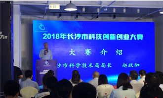 長沙,科技創(chuàng)新,紅網(wǎng),創(chuàng)業(yè)