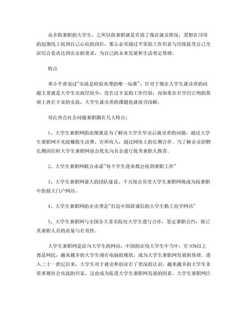 策劃書,拓展,創(chuàng)新,創(chuàng)業(yè)