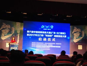 廣東,科技創(chuàng)新,創(chuàng)業(yè)