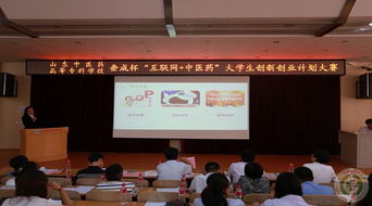 中草藥創(chuàng)新創(chuàng)業(yè)計(jì)劃書