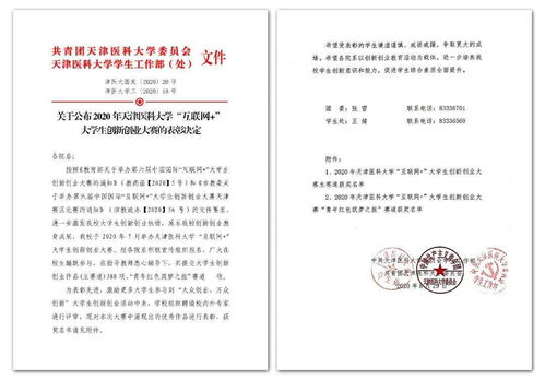 大學(xué)生創(chuàng)新創(chuàng)業(yè)大賽指導(dǎo)教師意見(jiàn)怎么寫(xiě)