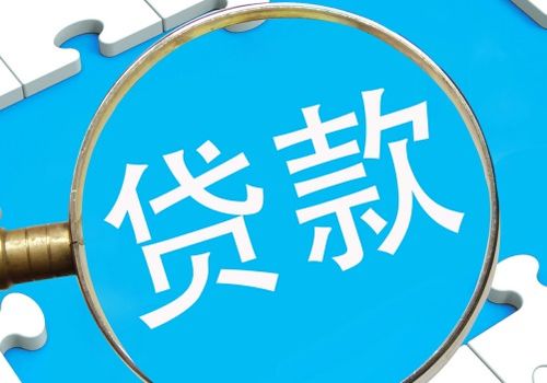 大學(xué)生創(chuàng)新創(chuàng)業(yè)銀行貸款,創(chuàng)業(yè)可以向銀行貸款嗎,創(chuàng)業(yè)失敗銀行貸款無(wú)力償還