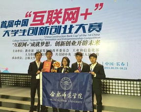 合肥師范學(xué)院創(chuàng)新創(chuàng)業(yè)系統(tǒng)