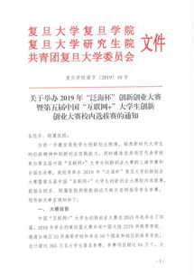 大學(xué)生創(chuàng)新創(chuàng)業(yè)微信公眾號(hào)報(bào)告