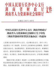 湖南創(chuàng)新創(chuàng)業(yè)實(shí)施辦法