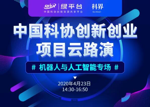 創(chuàng)新創(chuàng)業(yè)直播平臺