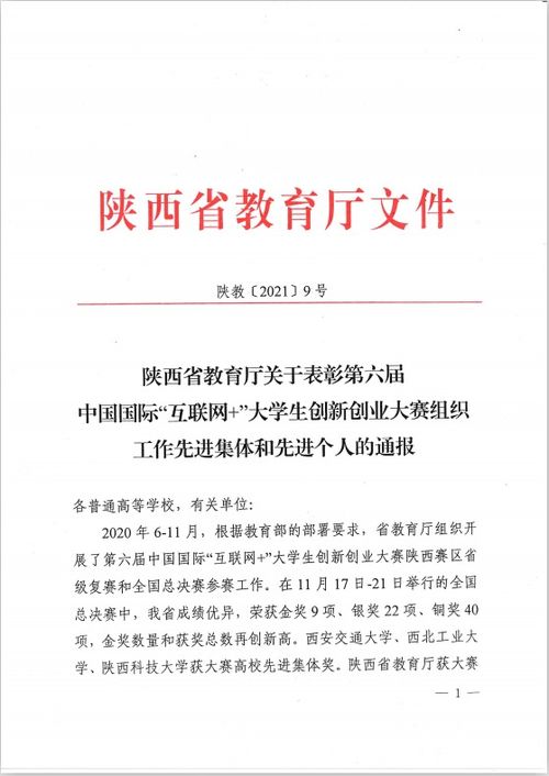 大學生創(chuàng)新創(chuàng)業(yè)大賽優(yōu)秀論文