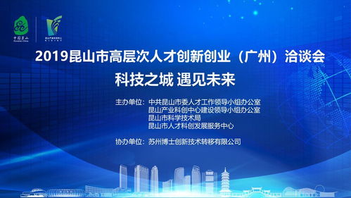 中山市,高層次,創(chuàng)新,創(chuàng)業(yè)