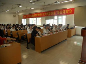 創(chuàng)業(yè)項(xiàng)目,華南師范大學(xué),創(chuàng)新