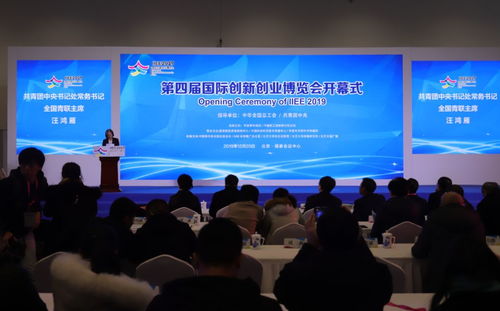 第四屆創(chuàng)新創(chuàng)業(yè)官網(wǎng)