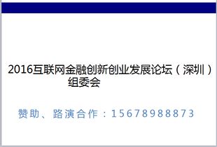 互聯(lián)網(wǎng)金融創(chuàng)新創(chuàng)業(yè),普惠金融創(chuàng)新方案,金融創(chuàng)新實(shí)驗(yàn)室落地方案