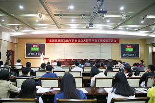 康復(fù),大賽,醫(yī)學(xué),創(chuàng)新