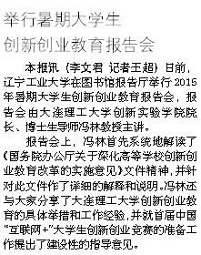 創(chuàng)新,創(chuàng)業(yè),大學(xué)生,報(bào)告