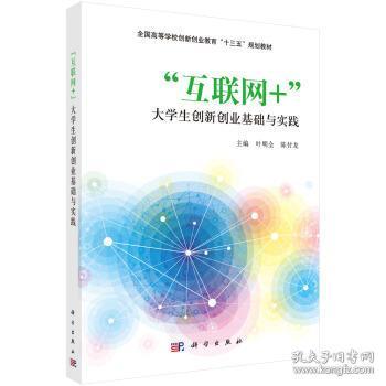 創(chuàng)未來創(chuàng)新創(chuàng)業(yè)基礎(chǔ)與實(shí)踐,創(chuàng)新創(chuàng)業(yè)基礎(chǔ)與實(shí)踐,創(chuàng)新與創(chuàng)業(yè)基礎(chǔ)實(shí)踐實(shí)訓(xùn)報(bào)告