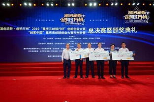 萬州創(chuàng)新創(chuàng)業(yè)大賽,萬州創(chuàng)新創(chuàng)業(yè)大賽官網(wǎng),萬州創(chuàng)新創(chuàng)業(yè)大賽項目計劃書