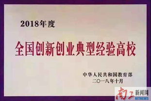 教育部創(chuàng)新創(chuàng)業(yè)課題