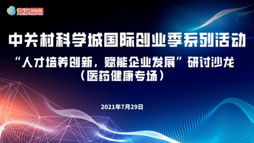 培養(yǎng)創(chuàng)業(yè)創(chuàng)新科學(xué)人才