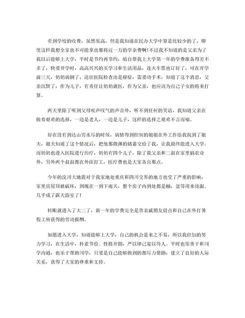 大學(xué)生創(chuàng)新創(chuàng)業(yè)申請書,創(chuàng)新創(chuàng)業(yè)獎(jiǎng)學(xué)金申請書,申請加入創(chuàng)新創(chuàng)業(yè)社團(tuán)申請書