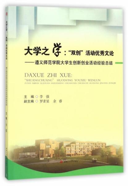 心得體會,創(chuàng)新,創(chuàng)業(yè),大學生