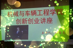 宣傳語,部門,創(chuàng)新,創(chuàng)業(yè)