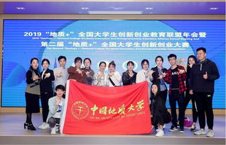 地質(zhì)大學(xué),創(chuàng)新,創(chuàng)業(yè)