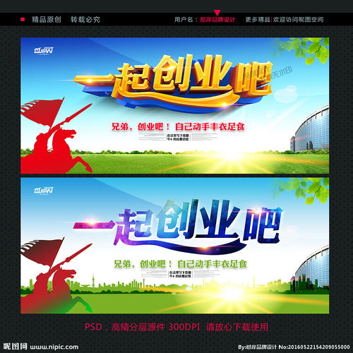 校園創(chuàng)新創(chuàng)業(yè)宣傳標(biāo)語