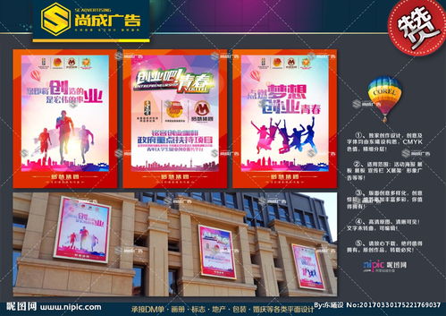 標(biāo)語(yǔ),帶有,宣傳,創(chuàng)新