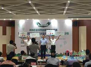 贛州創(chuàng)業(yè)創(chuàng)新