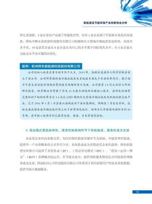 分析報(bào)告,創(chuàng)新,創(chuàng)業(yè),平臺(tái)