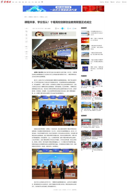 高校創(chuàng)新創(chuàng)業(yè)學(xué)分互認(rèn)