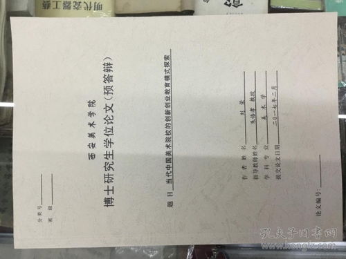 創(chuàng)新創(chuàng)業(yè)教育的認(rèn)識(shí)論文2000字