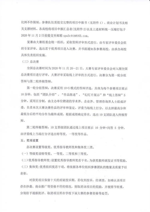 實(shí)踐,創(chuàng)新,創(chuàng)業(yè),日記