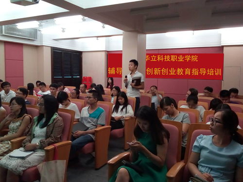 輔導員創(chuàng)新創(chuàng)業(yè)教育專題培訓心得