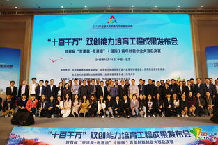 央視首屆京津冀創(chuàng)新創(chuàng)業(yè)大賽