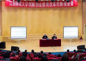 江西師范大學(xué)創(chuàng)新創(chuàng)業(yè)學(xué)院,江西師范大學(xué)創(chuàng)新創(chuàng)業(yè)學(xué)院主任,江西師范大學(xué)創(chuàng)新創(chuàng)業(yè)大賽